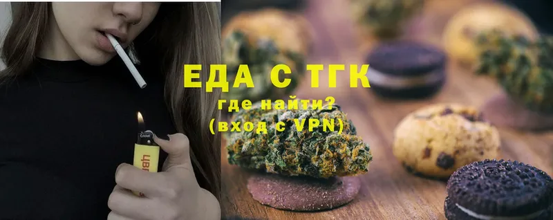 наркотики  Исилькуль  Canna-Cookies марихуана 