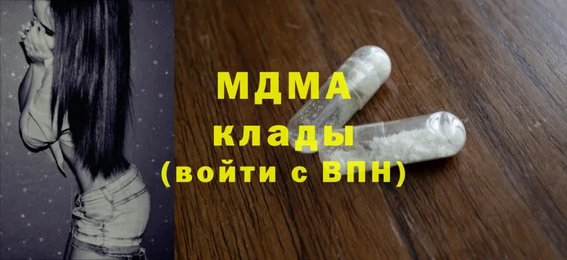 MDMA молли  Исилькуль 